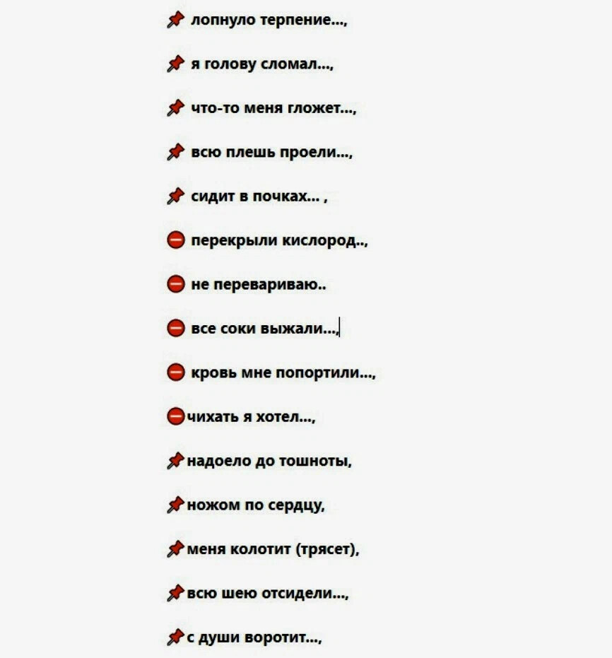 Слова, которые никогда нельзя говорить в отношении себя. Помним же, сначала было СЛОВО..., способное на хорошее и плохое. Знаем, но часто об этом забываем.