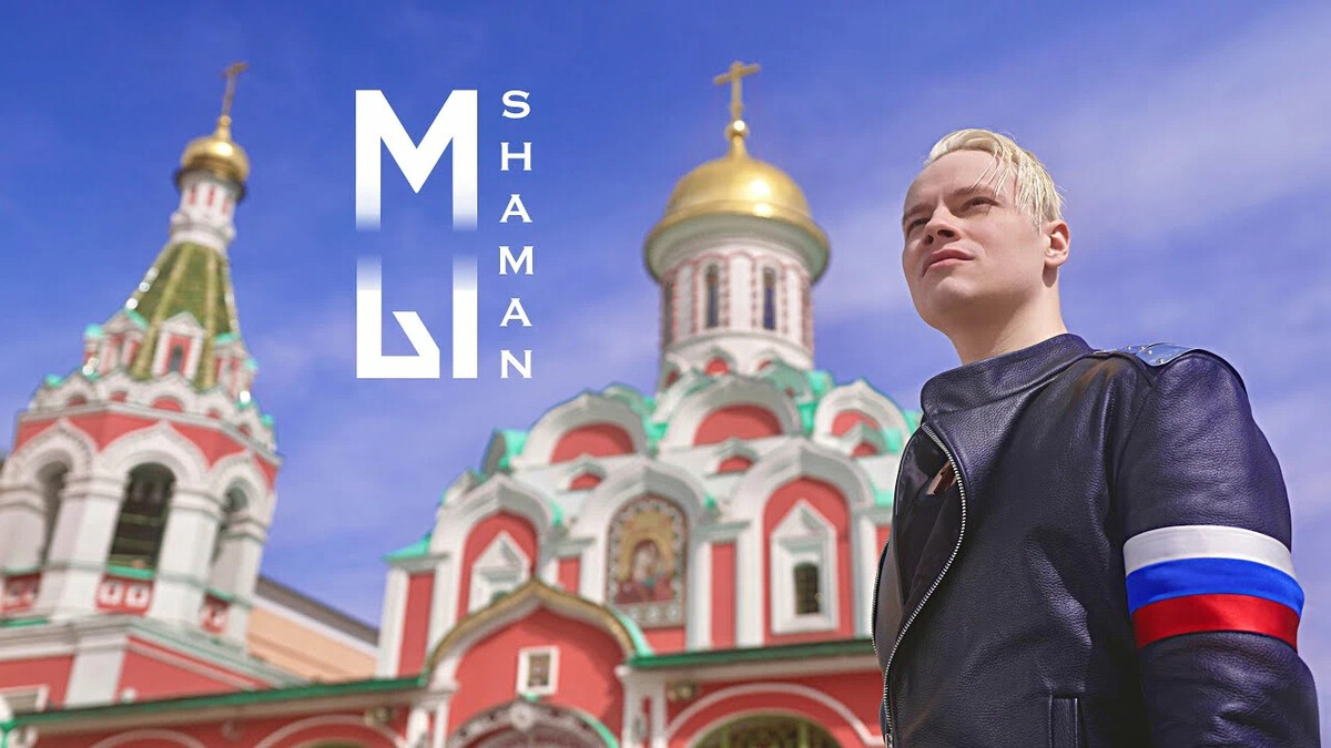 Шаман 22 августа красная площадь билеты