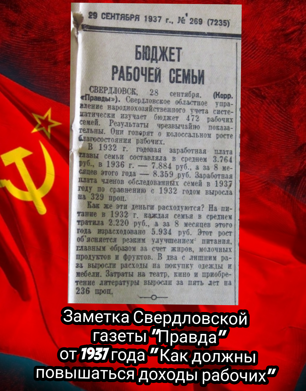 даты 1937 года