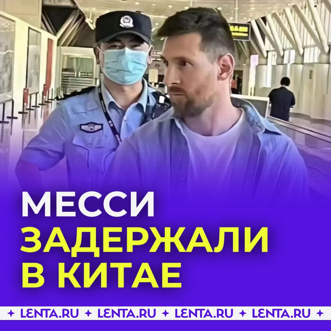 Отели футболист