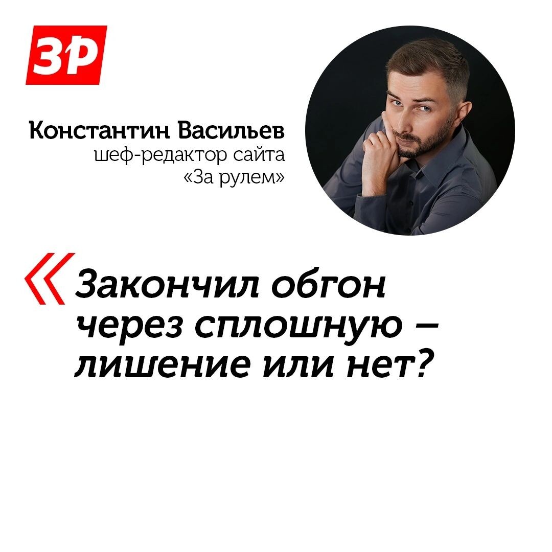 Жалоба в гаи на водителя за обгон через сплошную