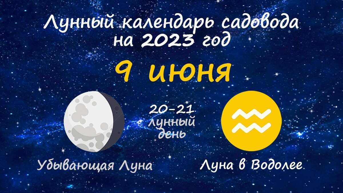 Убывающая луна 29 лунный день