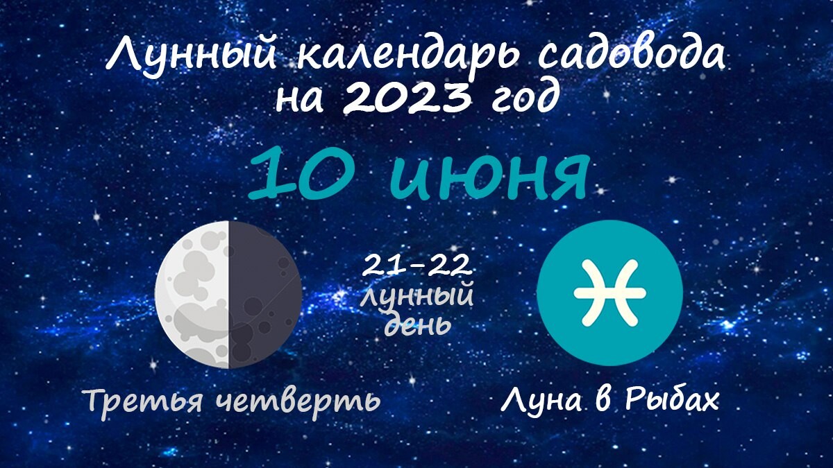 Убывающая луна 22 лунный день