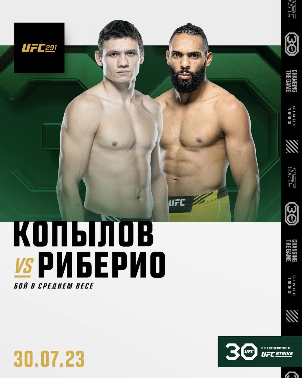 Сегодняшняя карта ufc