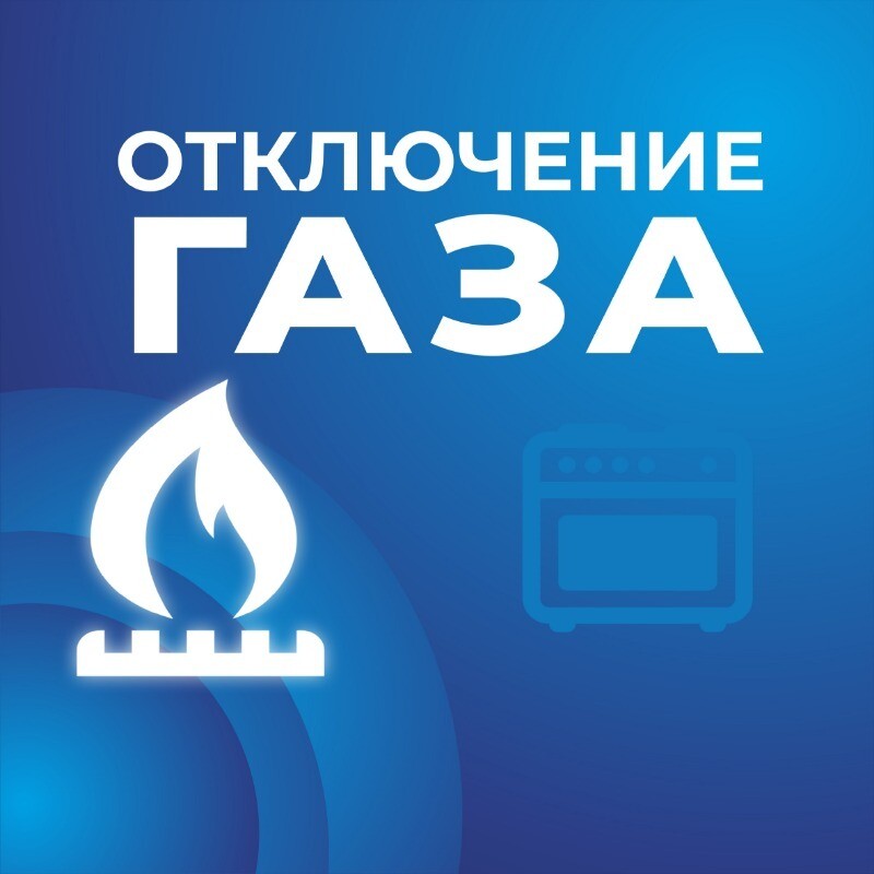 Газпром межрегионгаз проект