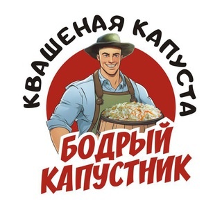 Бодрый капустник | Настоящая Квашеная Капуста | Заказ