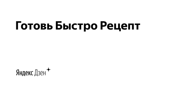 Бургер без булки рецепт Гамбургер в домашних условиях рецепт с котлетой