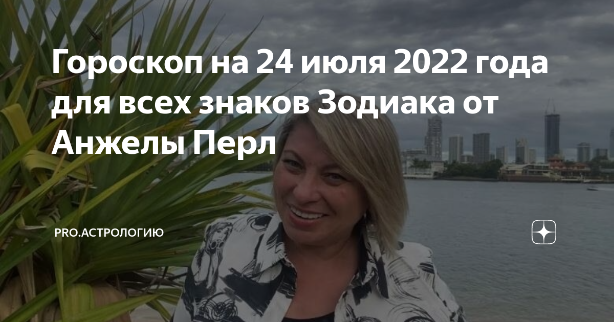 Гороскоп весы на сентябрь 2024 от анжелы