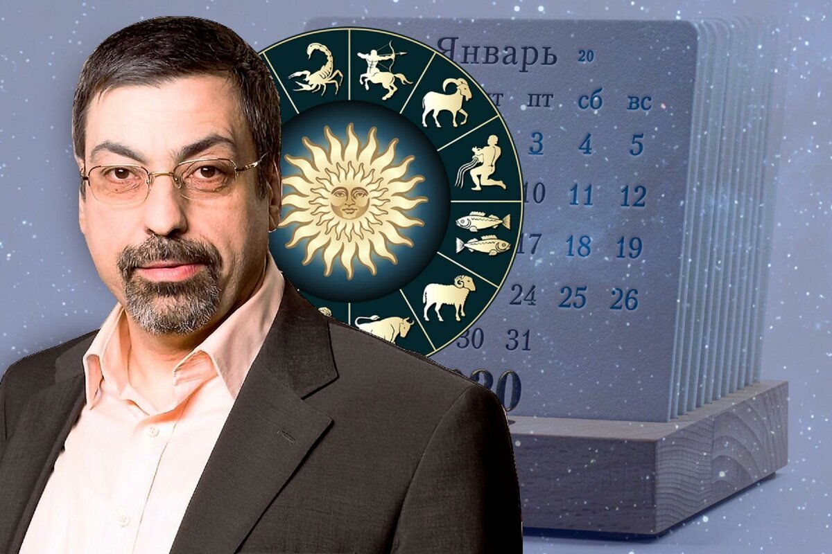 астрологический прогноз глоба 2024