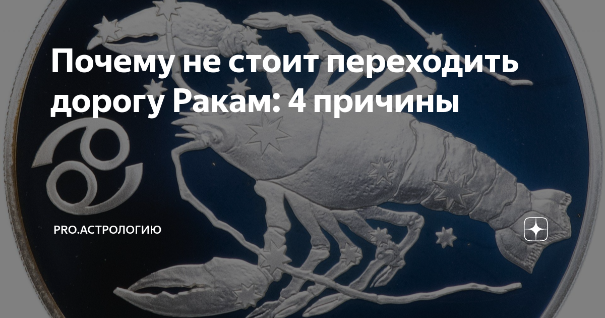 Мужской гороскоп на месяц. Гороскоп рак на 31 июля 2024 года. 12 октября гороскоп. Пак знаков зодиака. Гороскоп рак на 31 июля 2024 года.