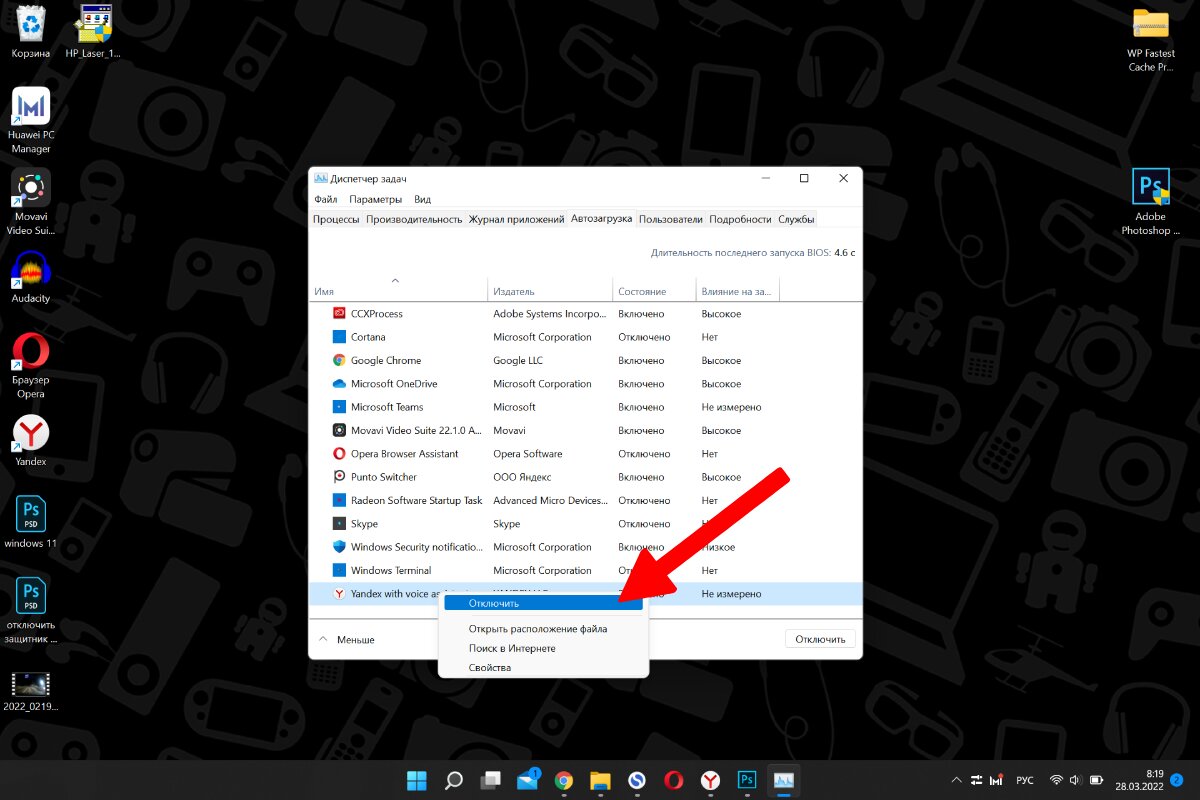 Автозапуск программы при включении компьютера windows 10. Автозагрузка в windows 11. автозагрузка браузера при включении компьютера. как выключить автозапуск яндекса.