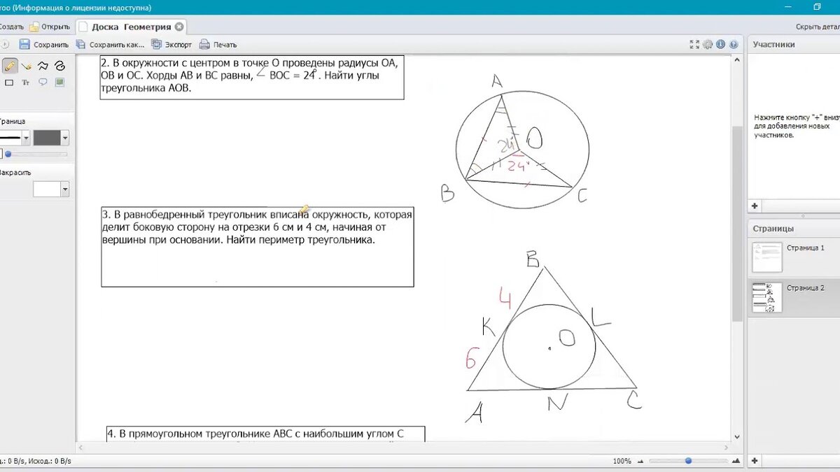 Вписанная и описанная окружность решение задач по готовым чертежам