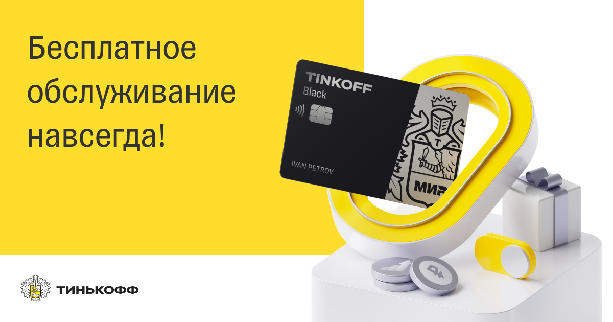 Tinkoff e commerce 2023