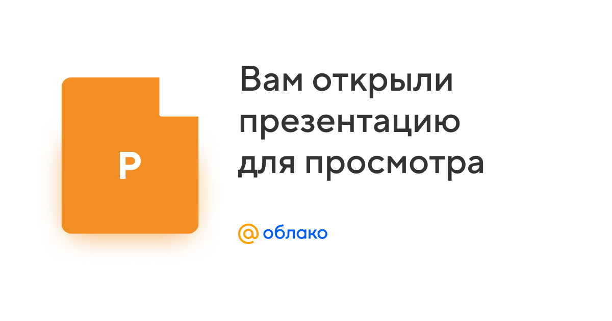 Mail ru public. Cloud.mail.ru/public. Облако майл ру https/cloud.mail.ru. Mail cloud public. Https://cloud.mail.ru/public/ https://cloud.mail.ru.