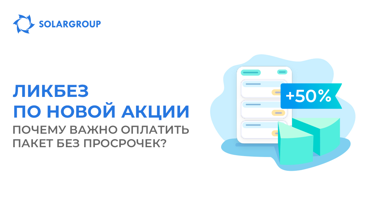 Гарантированная ставка. Гарантированная ставка. Потребительский кредит промсвязьбанк. Магазин магнит просрочка. Гарантированная ставка почта.