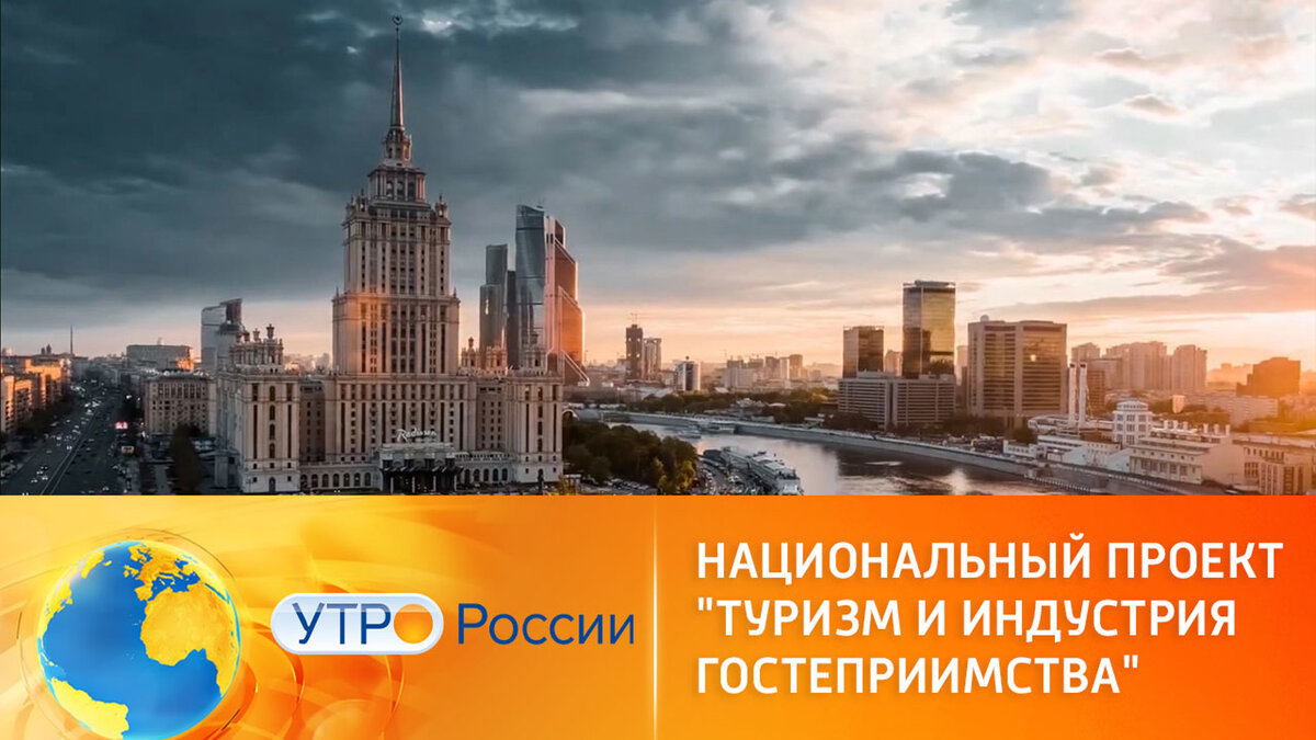 Тур программа москвы москва