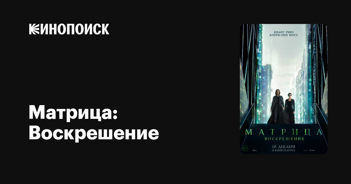 Код гиас 2019. Скайрим мод на заклинания. Код воскрешение. Код воскрешение. Морфеус матрица 4 воскрешение.