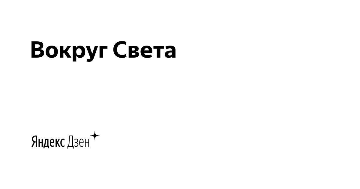 Жизненные истории дзен навигация. А Брусницына дзен. Дзен канал.