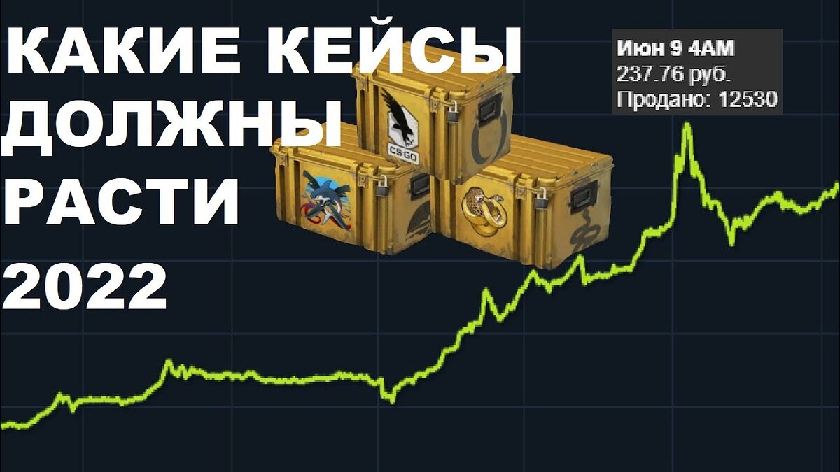 Депозит кейсами. Депозит кейсами. Превью открытие кейсов в кс го. Перчаточный кейс кс. Превью открытие кейсов в кс го.