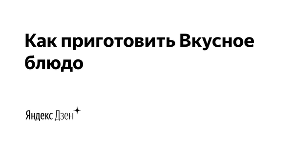 Как приготовить пирог картофельный с беконом Вкусное блюдо из картошки в духовке рецепт