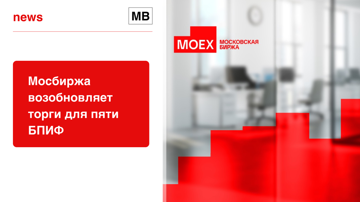 Биржевая площадка республики мордовия