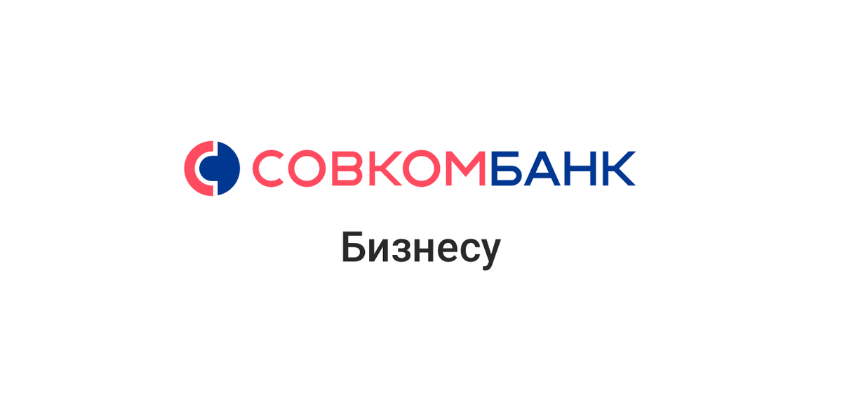 Совкомбанк квиз