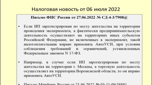Фикс взносы в 2024 году