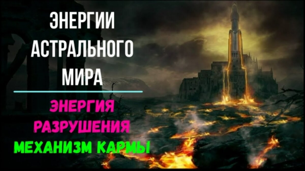 человек рассыпается. энергия космоса. темная магия. энергия разрушения. энергия разрушения.