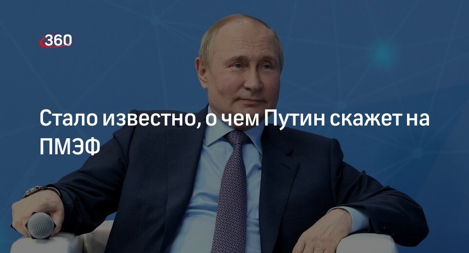 Песков о планах путина