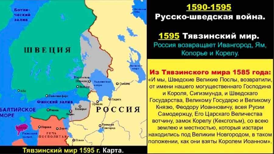 Русско шведская война 1590 1593 карта