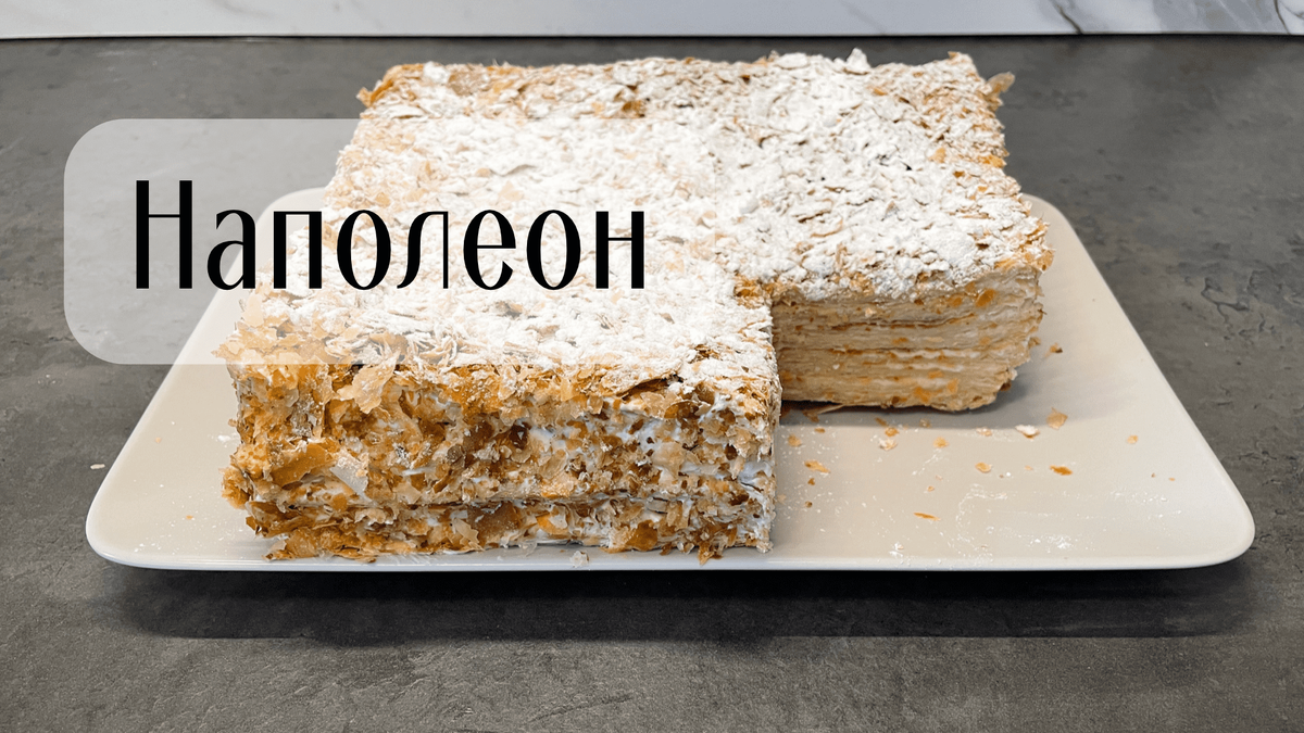 Торт наполеон фило. Торт Наполеон из печенья. Торт Наполеон из слоёного теста. Торт Наполеон из печенья ушки. Ленивый Наполеон из слоеного теста