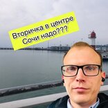 Выстави в продажу участок в Сочи в селе Лесное. Показываю как выглядит и какой проект дома идет в подарок к нему