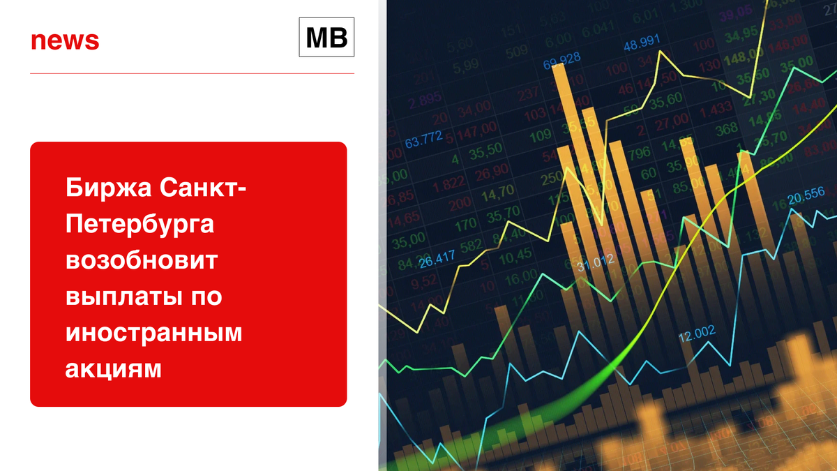 Биржевая площадка рт