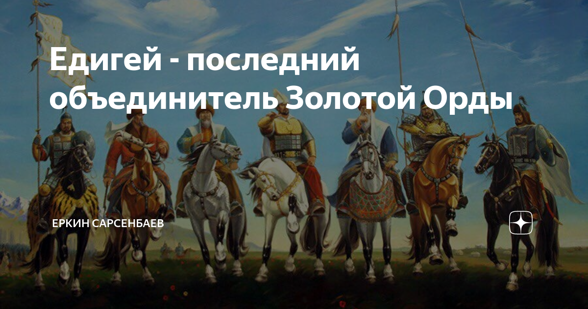 Презентация ак орда основа казахского ханства