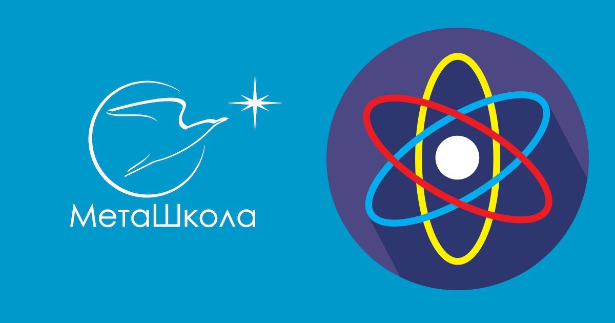 логотип меташкола. логотип меташкола. Ru/. метаскул. метаскул.