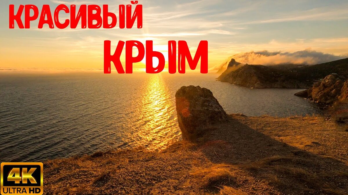 Пешком по Крыму