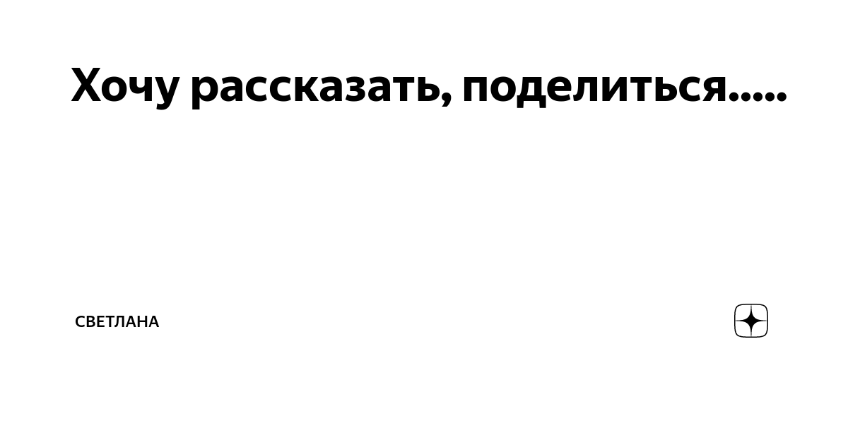 Фиона второе дзен последнее. Фиона дзен. Фиона второе дыхание дзен последнее. Фиона второе дыхание дзен.