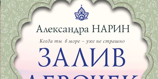 Первый лифчик: бюстгальтер приходит на восток