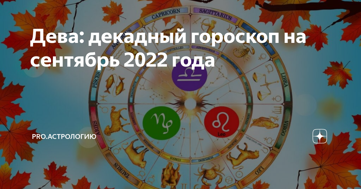 Какой будет сентябрь 2022 год