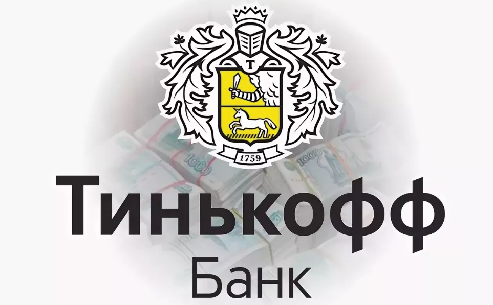 Тинькофф потерял. Тинькофф. Значок тинькофф. Tinkoff банк. Картинка тинькофф банка.