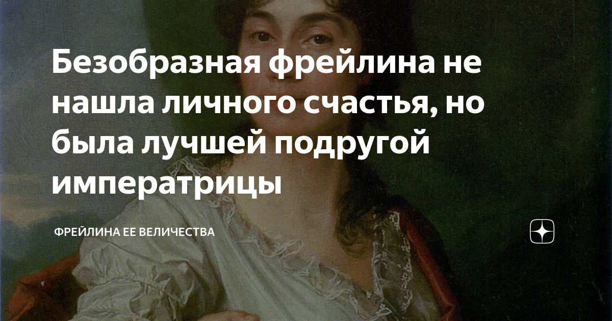 усадьба графини гендрикова. фрейлина её величества анна вырубова книга. бал 1903 года в зимнем дворце. фрейлина ее высочества читать.
