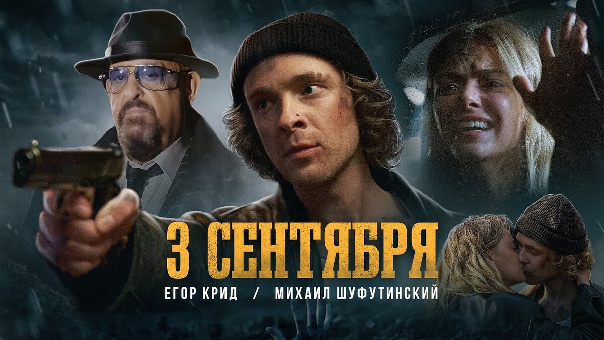 егор крид гта 5 песня фото 9