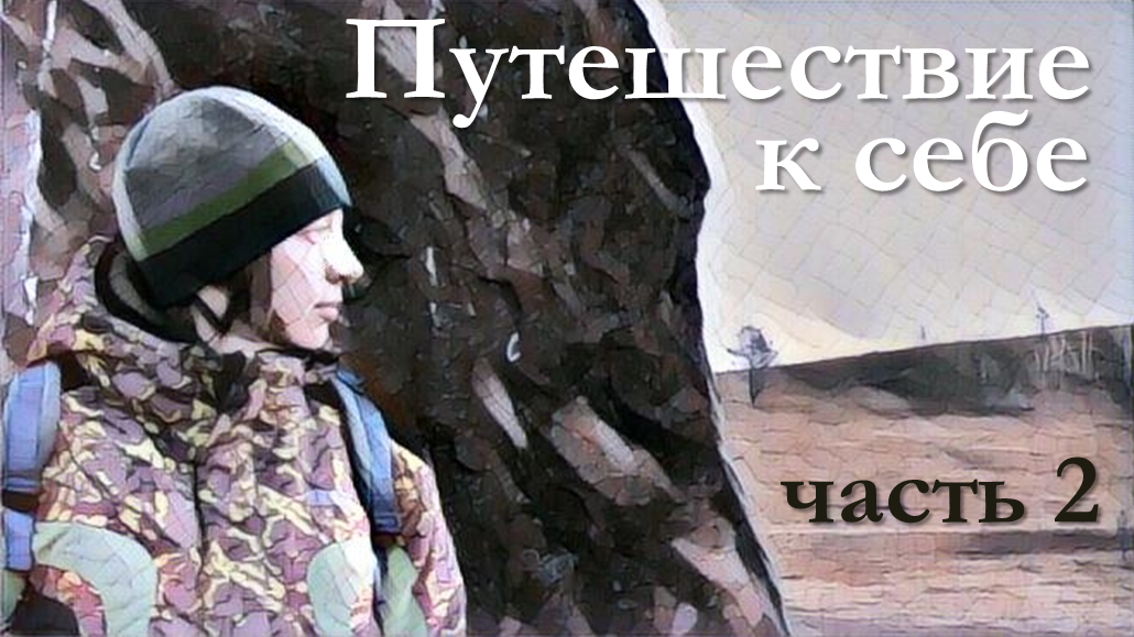 Дорога для одного (2)