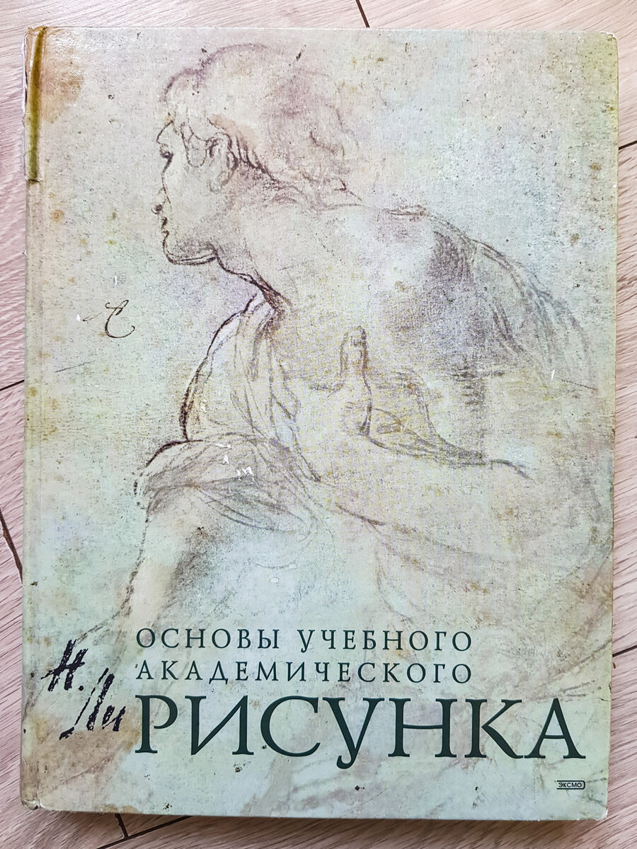 План обучения академическому рисунку