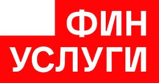 Эмблема сервиса ФинУслуги от Московской фондовой биржи 