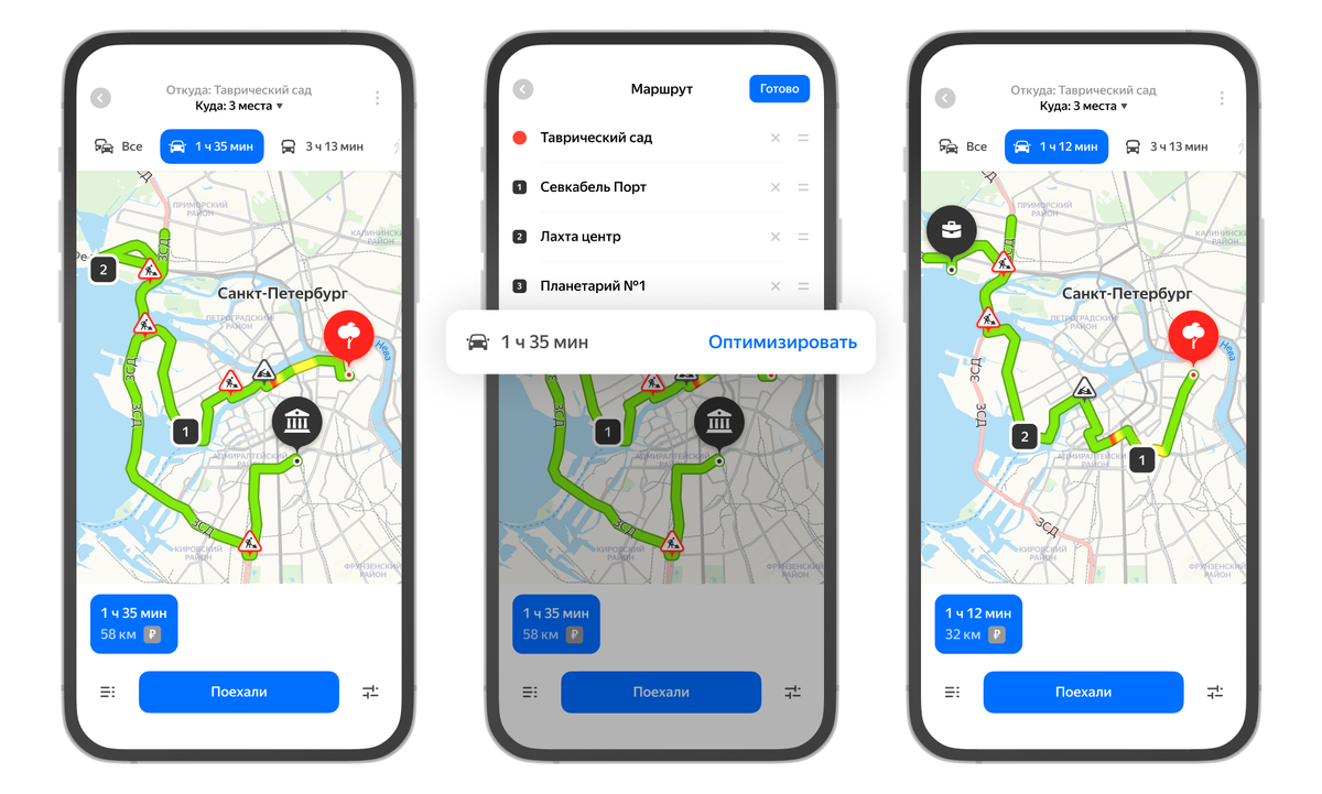 Когда карта появится в приложении. Карта приложения. Яндекс карты приложение. Приложение для карт. Оптимизация маршрутов.