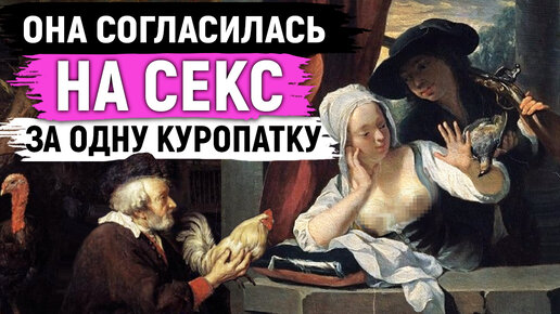 Художник, что рисует секс