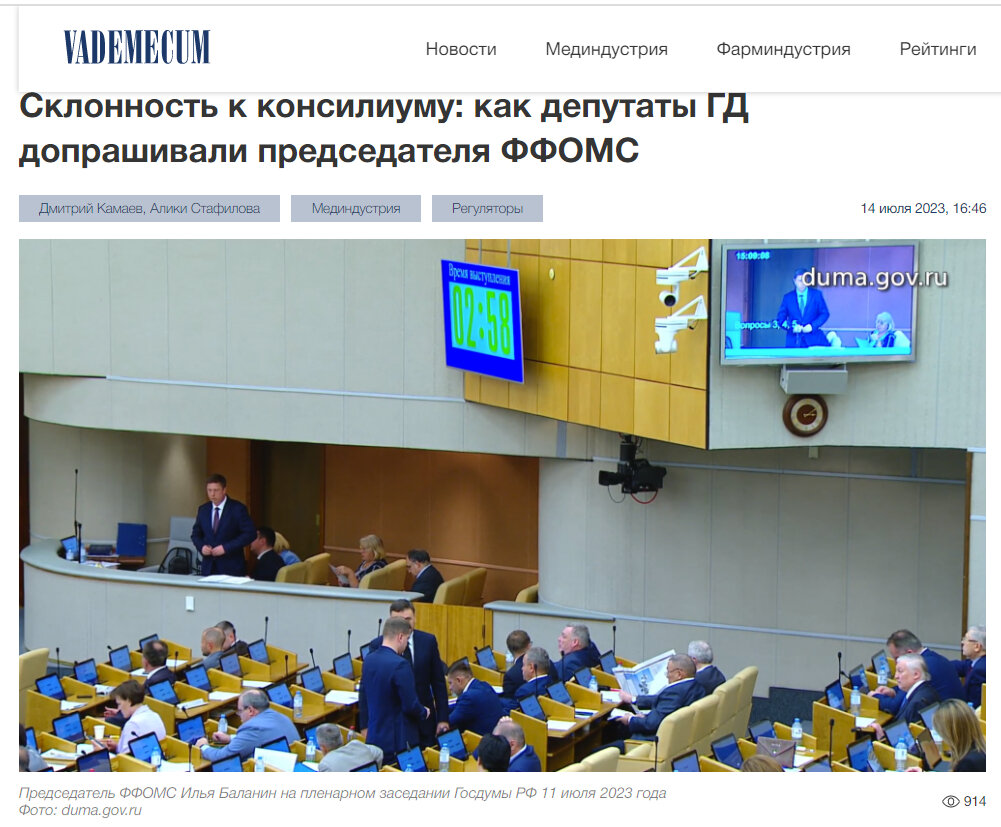 Источник https://vademec.ru/