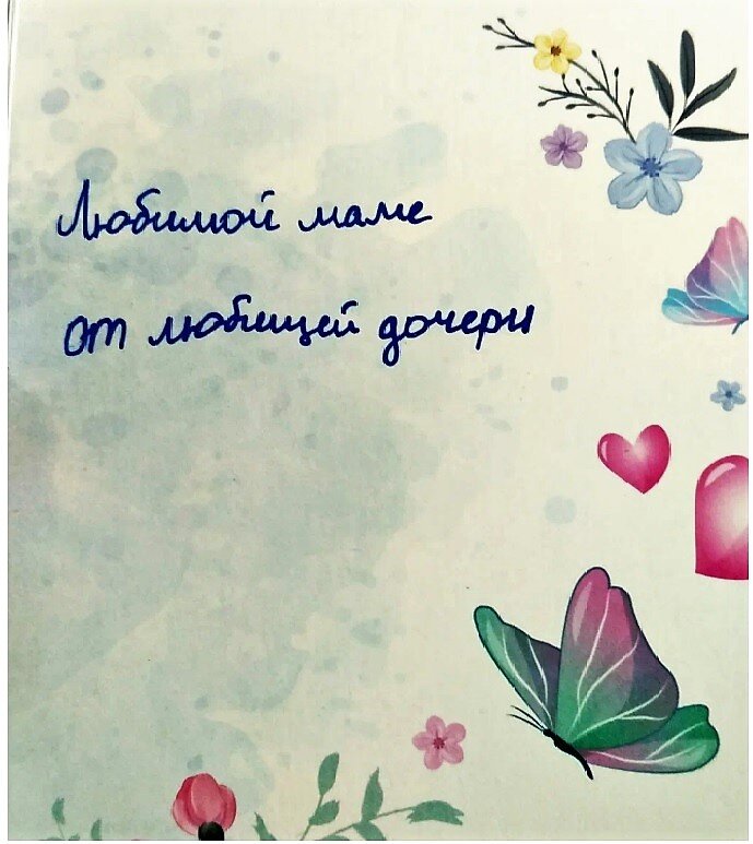 Оборот открытки. Почерк  неразборчивый , но это от лекарств.