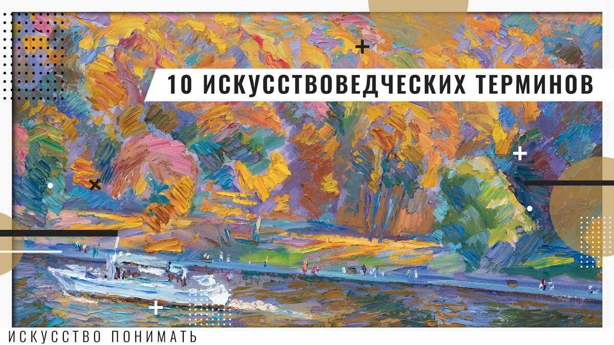Иллюстрация картина «Нескучный сад в октябре» Александра Попова из серии «Нескучный сад»